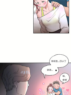 [shuroop] 非常运动 1-82 END [Chinese]_0473