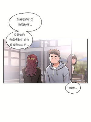 [shuroop] 非常运动 1-82 END [Chinese]_0500