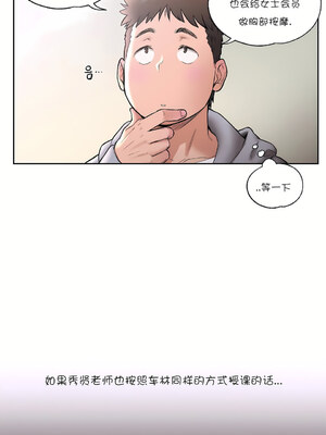 [shuroop] 非常运动 1-82 END [Chinese]_0502