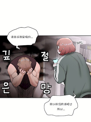 [shuroop] 非常运动 1-82 END [Chinese]_0514