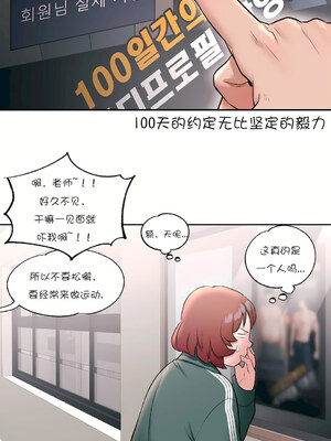 [shuroop] 非常运动 1-82 END [Chinese]_0524