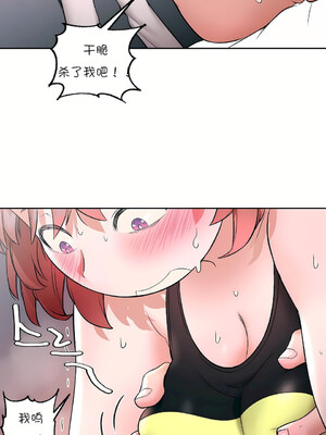 [shuroop] 非常运动 1-82 END [Chinese]_0527