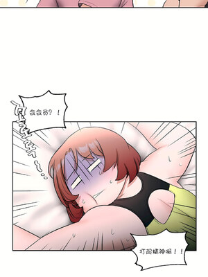 [shuroop] 非常运动 1-82 END [Chinese]_0529