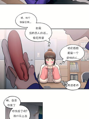 [shuroop] 非常运动 1-82 END [Chinese]_0538