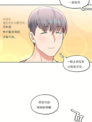 [shuroop] 非常运动 1-82 END [Chinese]_0544