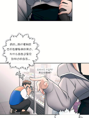 [shuroop] 非常运动 1-82 END [Chinese]_0587