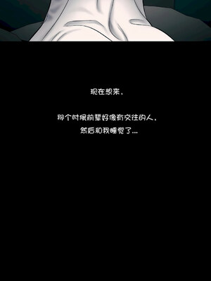 [shuroop] 非常运动 1-82 END [Chinese]_0628