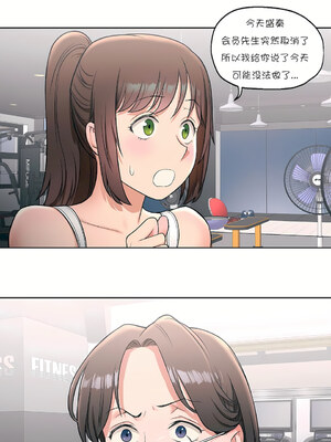 [shuroop] 非常运动 1-82 END [Chinese]_0639