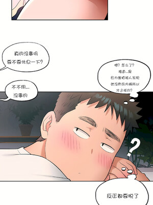 [shuroop] 非常运动 1-82 END [Chinese]_0665