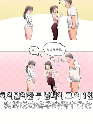 [shuroop] 非常运动 1-82 END [Chinese]_0672