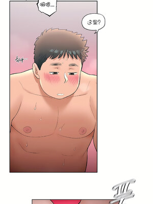 [shuroop] 非常运动 1-82 END [Chinese]_0690