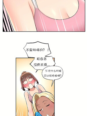 [shuroop] 非常运动 1-82 END [Chinese]_0710