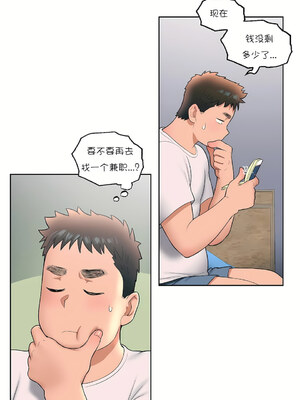 [shuroop] 非常运动 1-82 END [Chinese]_0715