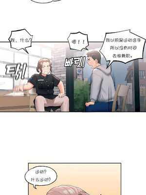 [shuroop] 非常运动 1-82 END [Chinese]_0720