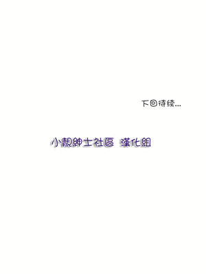 [shuroop] 非常运动 1-82 END [Chinese]_0730