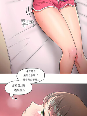 [shuroop] 非常运动 1-82 END [Chinese]_0737