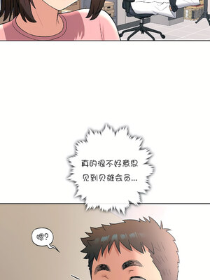 [shuroop] 非常运动 1-82 END [Chinese]_0755