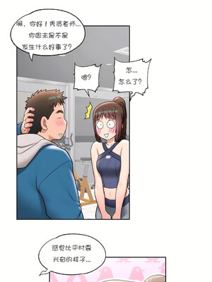 [shuroop] 非常运动 1-82 END [Chinese]_0760