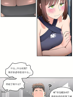 [shuroop] 非常运动 1-82 END [Chinese]_0764