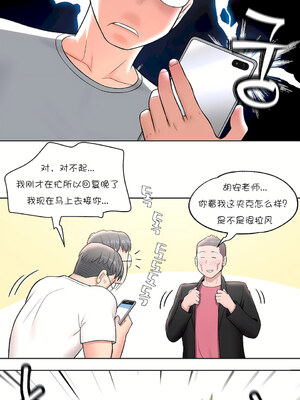 [shuroop] 非常运动 1-82 END [Chinese]_0770