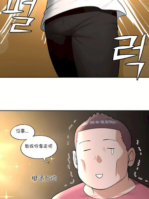 [shuroop] 非常运动 1-82 END [Chinese]_0771