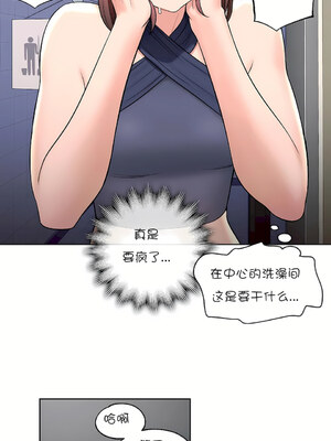 [shuroop] 非常运动 1-82 END [Chinese]_0877