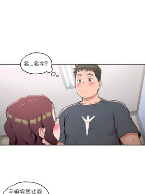 [shuroop] 非常运动 1-82 END [Chinese]_0939