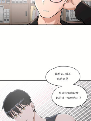 [shuroop] 非常运动 1-82 END [Chinese]_0980