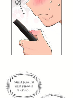 [shuroop] 非常运动 1-82 END [Chinese]_0995