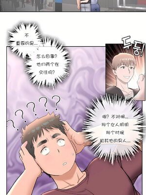 [shuroop] 非常运动 1-82 END [Chinese]_0998