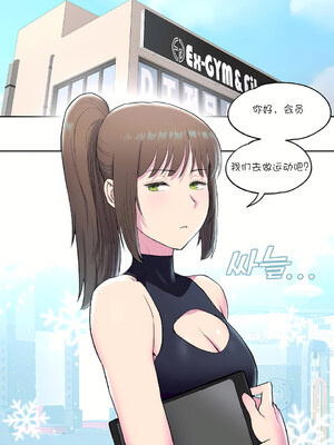 [shuroop] 非常运动 1-82 END [Chinese]_1000