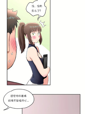 [shuroop] 非常运动 1-82 END [Chinese]_1001