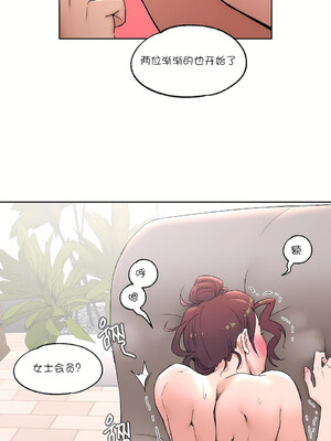 [shuroop] 非常运动 1-82 END [Chinese]_1068