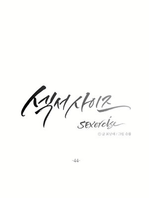 [shuroop] 非常运动 1-82 END [Chinese]_1074