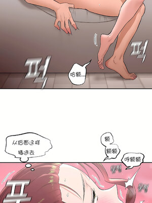 [shuroop] 非常运动 1-82 END [Chinese]_1076