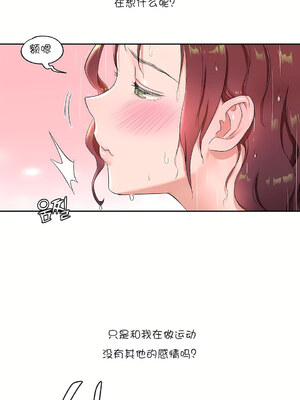 [shuroop] 非常运动 1-82 END [Chinese]_1090