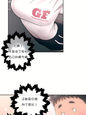 [shuroop] 非常运动 1-82 END [Chinese]_1105