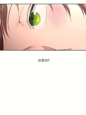 [shuroop] 非常运动 1-82 END [Chinese]_1116