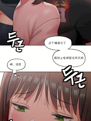 [shuroop] 非常运动 1-82 END [Chinese]_1123