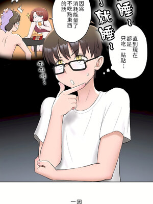 [shuroop] 非常运动 1-82 END [Chinese]_1131