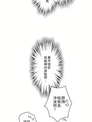 [shuroop] 非常运动 1-82 END [Chinese]_1133