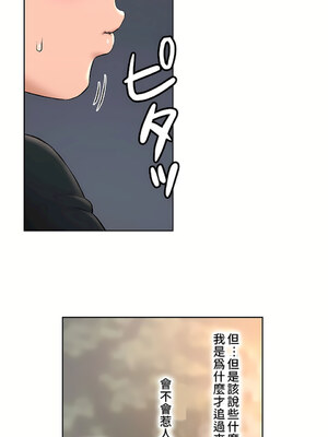 [shuroop] 非常运动 1-82 END [Chinese]_1168