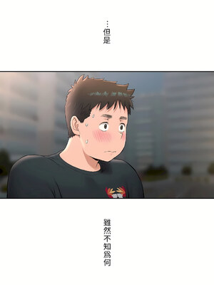 [shuroop] 非常运动 1-82 END [Chinese]_1169