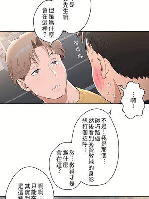 [shuroop] 非常运动 1-82 END [Chinese]_1173