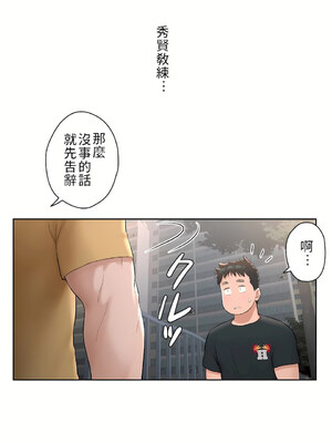 [shuroop] 非常运动 1-82 END [Chinese]_1176