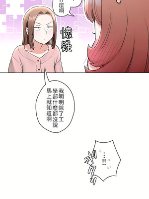 [shuroop] 非常运动 1-82 END [Chinese]_1189