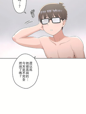 [shuroop] 非常运动 1-82 END [Chinese]_1219