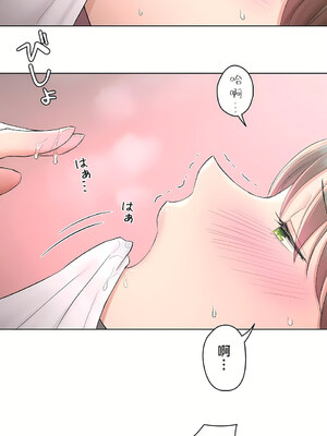 [shuroop] 非常运动 1-82 END [Chinese]_1229