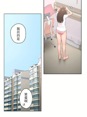 [shuroop] 非常运动 1-82 END [Chinese]_1235