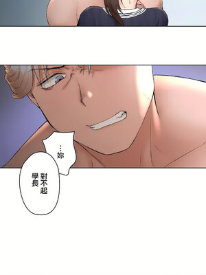 [shuroop] 非常运动 1-82 END [Chinese]_1245